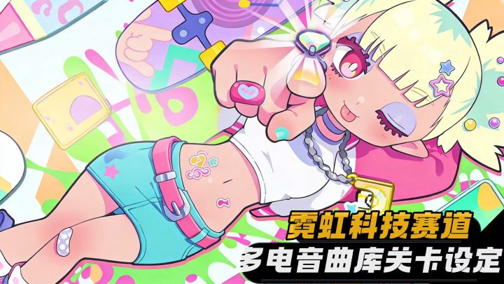 跑酷撞上音乐节奏🐱开启视听动三联动截图