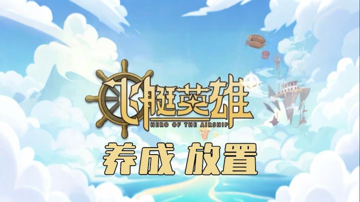 青春热血少年的梦想之旅,打发时间好能手!截图