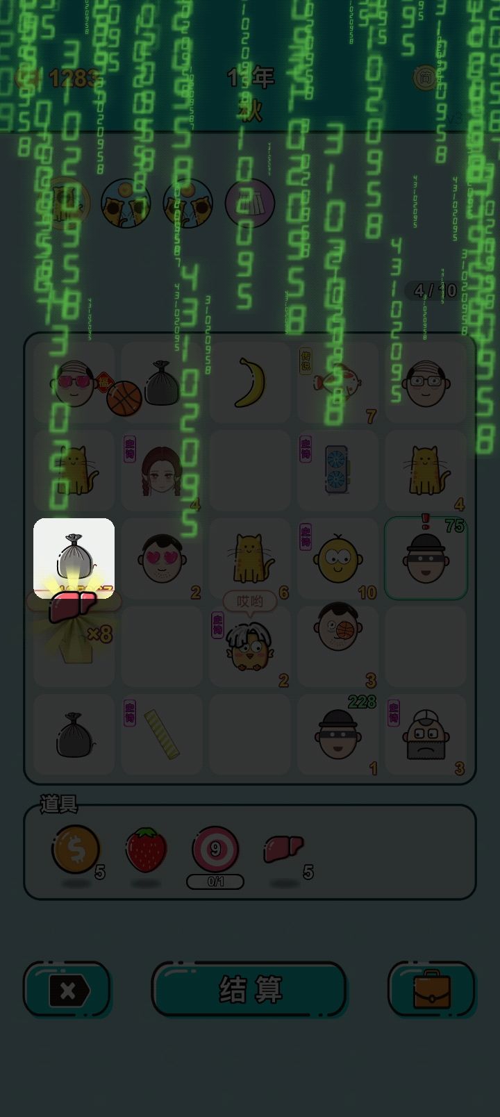 对不起,我不知道十个盲盒那么卡。。截图