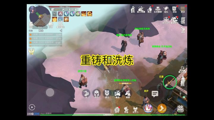 重铸和洗炼(装备篇)截图