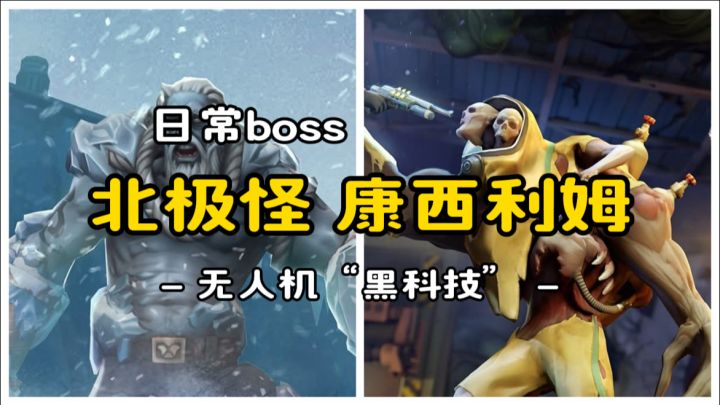北极怪/康西利姆(无人机“黑科技”)《地球末日生存》v.1.36.0截图