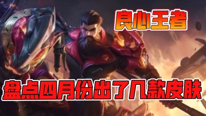 【青梦推荐游戏六】良心王者关羽新皮肤怎么回事?#劳动最光荣#截图