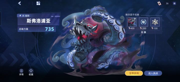 斯弗洛浦亚因子地狱难度打法分享截图