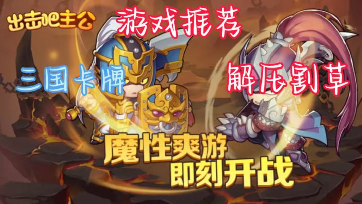 《出击吧主公》,带你领略一个真实而刺激的三国世界。截图