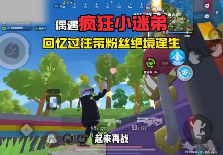 认证号冲榜匹配路人遇到狂热小孩哥就两个字,精神截图