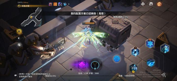 究极费电截图