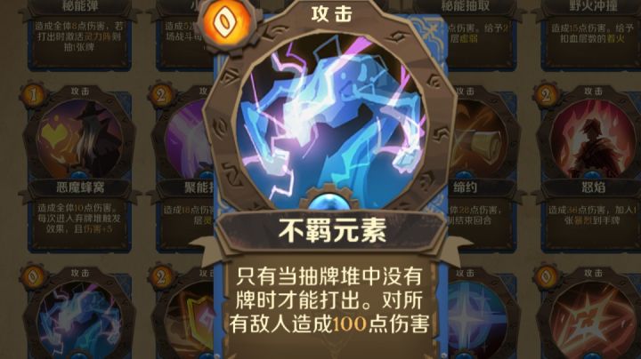 巫师一回合干碎巨人过往boss一形态截图