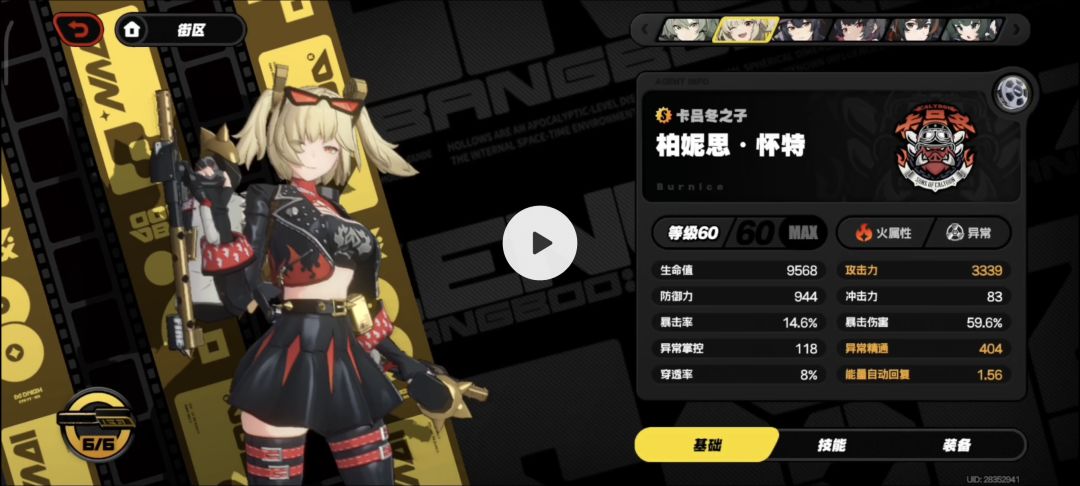video-4485601