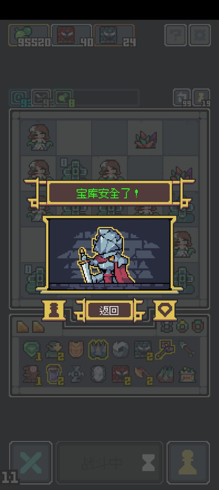 无尽99层秒过截图