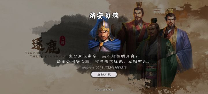 官方疑似存在恶意封号行为截图