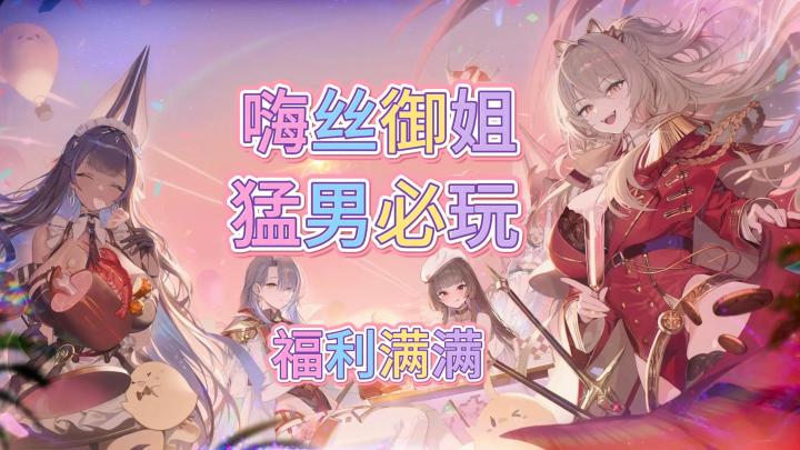 八周年庆:白嫖彩船+泳装海啸,这波策划疯了?!截图