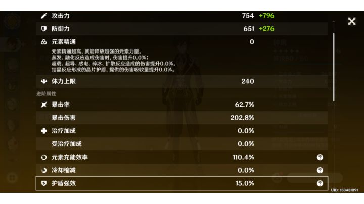 王德发！这钟离是演员截图