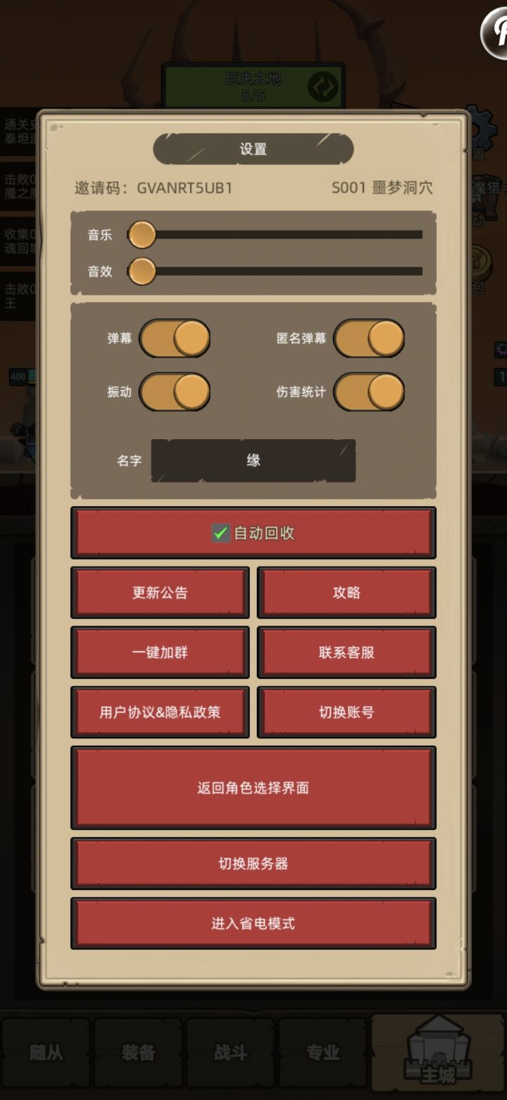 初级毕业猎魔,箭术专精截图