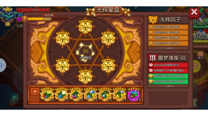 6勇士之光刷噩梦3(上),全程魔晶路,零宝物截图