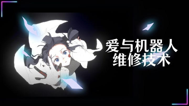 【TapTap年度游戏大赏】:“你最后救了他们吗?”截图