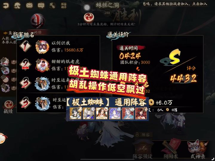 极土蜘蛛通用阵容胡乱操作低空飘过截图