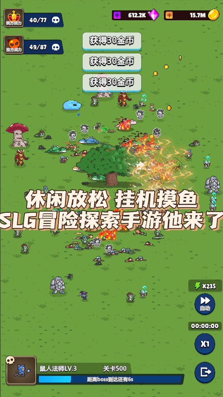 休闲放松，挂机摸鱼的SLG冒险合成手游截图