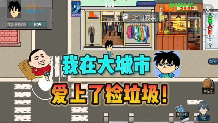 🔥来到了大城市打工后,竟然爱上了捡垃圾……截图