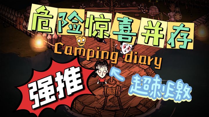 《饥荒联机版》超好玩的画风!闹场面,热闹非凡~截图