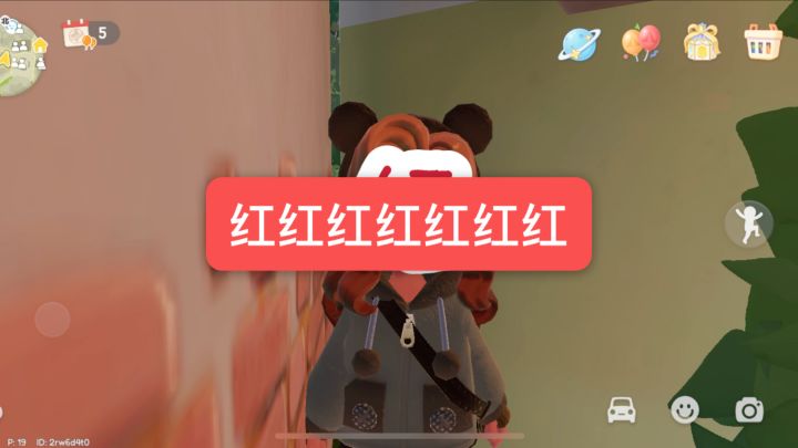 （红温了）截图