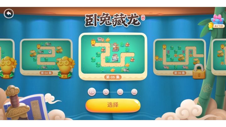 攻略｜第5集［保卫萝卜4］截图