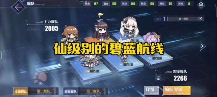 【碧蓝航线】仙级9.2评分,嘎嘎好截图