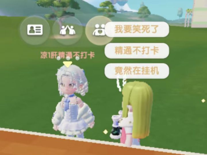 心动小镇|彩虹天截图