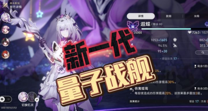 主c依旧:紫色,镰刀,蝴蝶配饰。截图