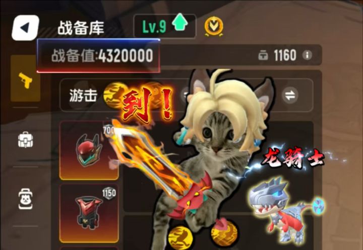 龙骑士截图