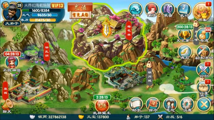 武侠Q传,好久不见。截图