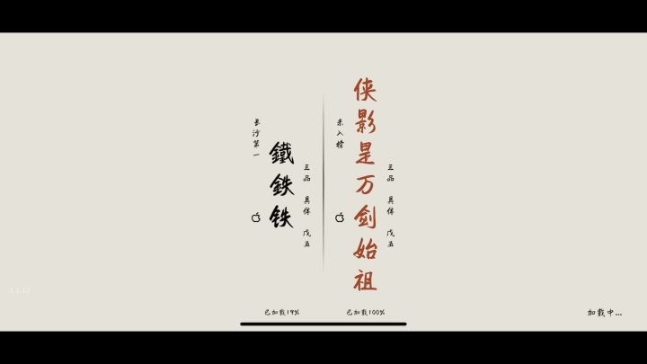 也就知道欺负新人了吧?怕老祖?截图