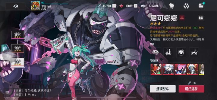 【伊瑟冲刺挑战赛】-尼克娜娜-00:25截图