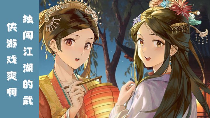 【taptap年度游戏大赏】独闯江湖的武侠回合游戏太酷了截图