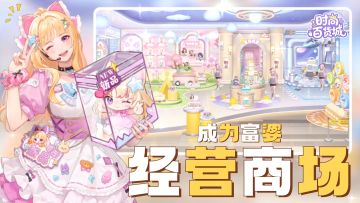 刮彩票中奖一整栋百货大楼⁉️丨模拟经营+富婆养成丨就是这个爽‼️