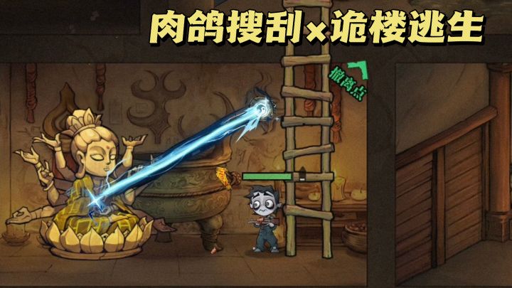 末世搜打撤:你能带所有人活着出去吗?截图