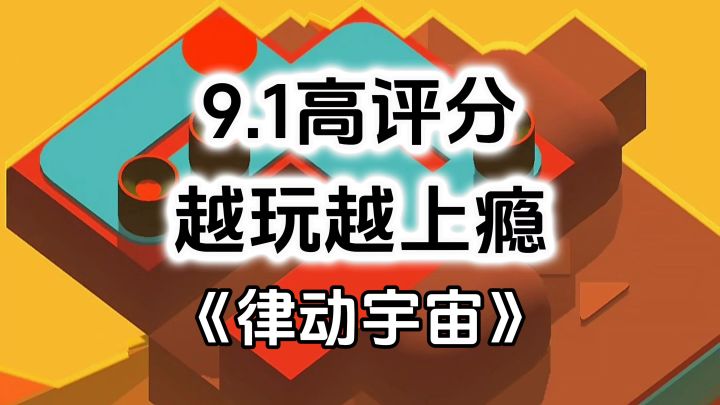 完全免费!越玩越上瘾宝藏单机游戏,无内购高评分休闲益智截图