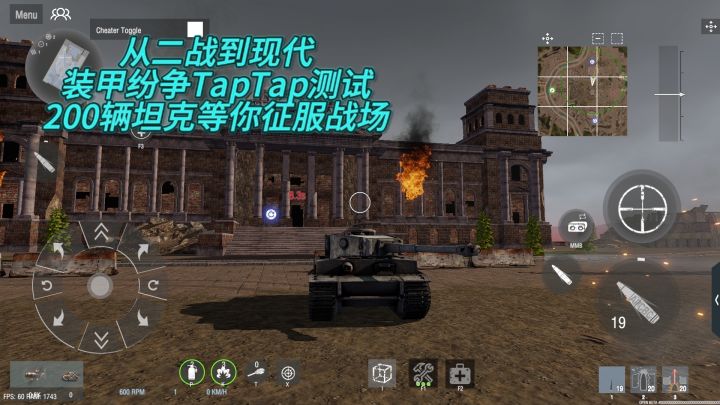 从二战到现代装甲纷争TapTap测试，200辆坦克等你征服战场截图