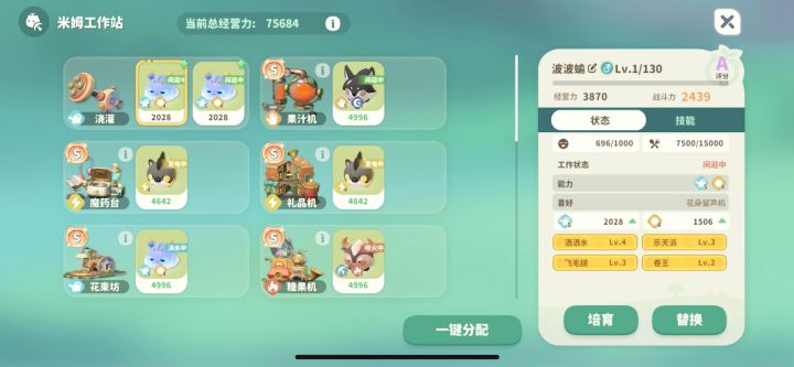 糖终于用不完了 啊哈截图