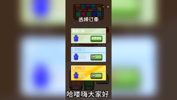 游戏推荐：乌龟对对碰：一款休闲解压手游！