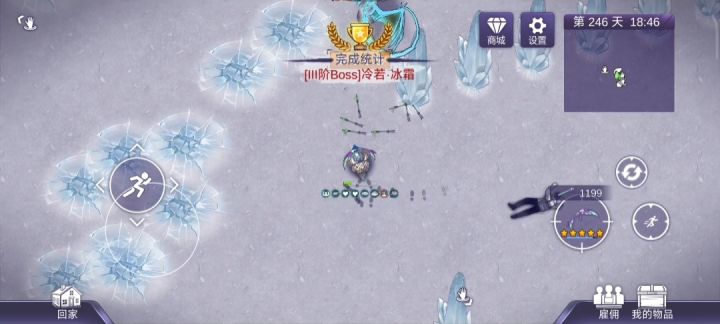 冷若冰霜也被斩于马下截图