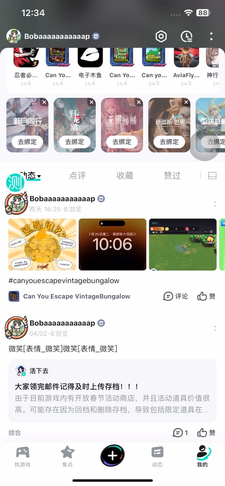 o截图
