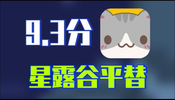 谁懂啊！这款佛系种田游戏把“养老”玩明白了截图