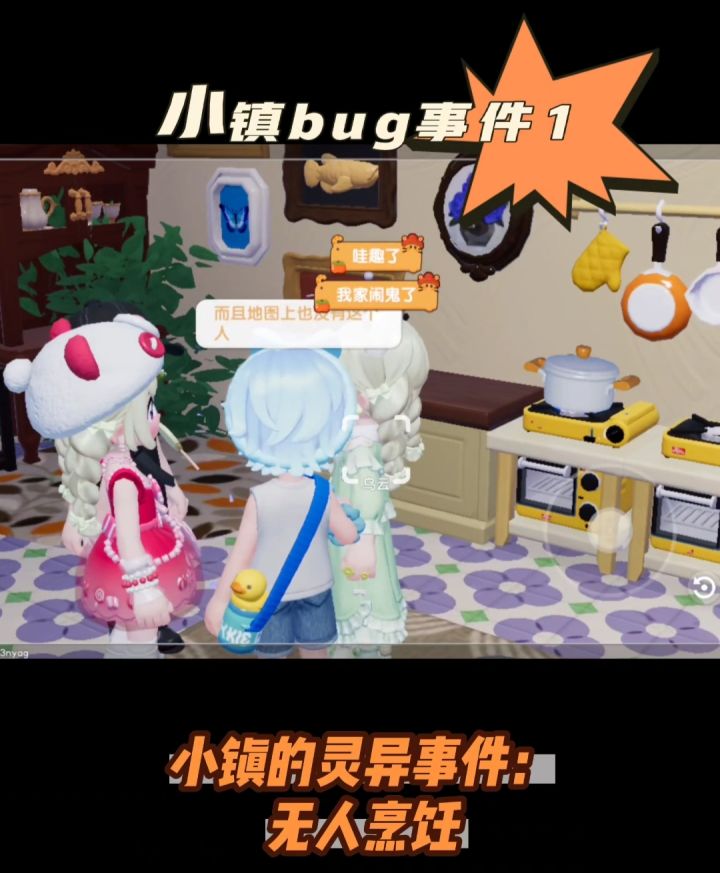 小镇灵异事件:无人烹饪😳截图