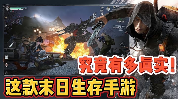 【好战玩家专属】你无法想象!如今的生存手游究竟能做到多真实!截图