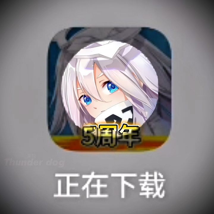 神临截图