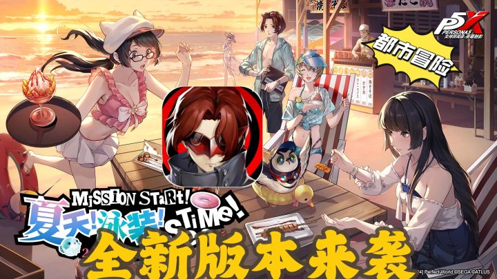 💞炎炎夏日P5X和我们一起来海滩避暑🔥打水枪放烟花😁截图