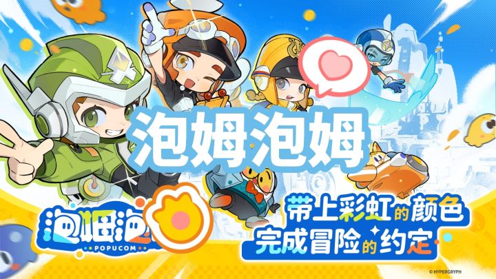 国产超棒合作多人PC游戏 ——泡姆泡姆截图