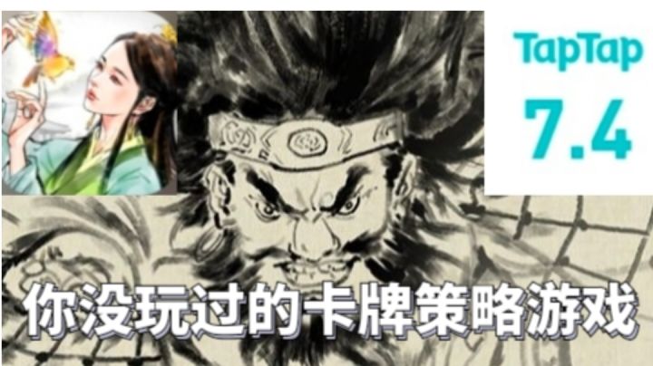 【游戏轻测评】名将之奕这玩法真的是够特别的,迷了。截图