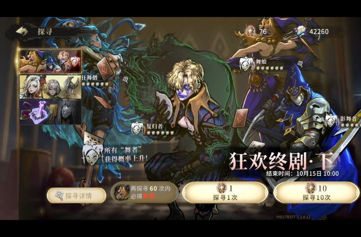 舞娘抽卡实录截图