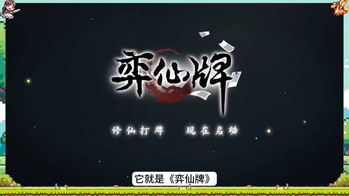 这款超好玩的修仙卡牌对战,完全停不下来呀 !截图